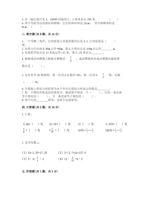 重庆市江津市六年级下册数学期末测试卷汇编.docx