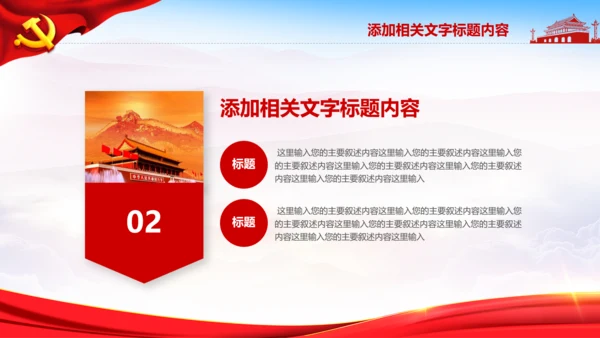 七一党委党徽党建党政党支部党课党校PPT