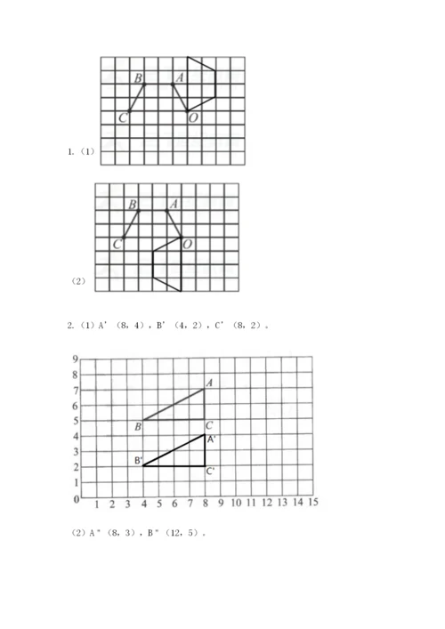 人教版五年级下册数学期末测试卷含答案（精练）.docx