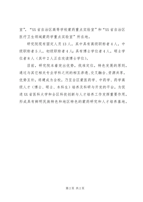 学校园网贷摸底排查报告最终 (2).docx