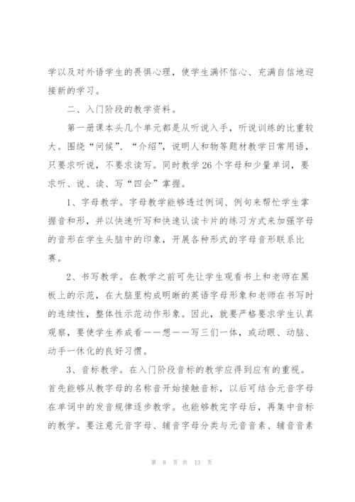 英语培训学校年度工作总结5篇.docx