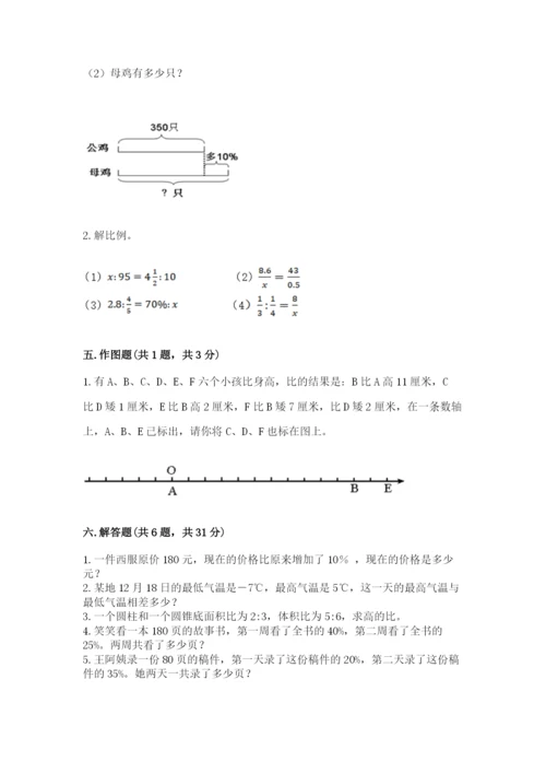 重庆市璧山县六年级下册数学期末测试卷a4版.docx