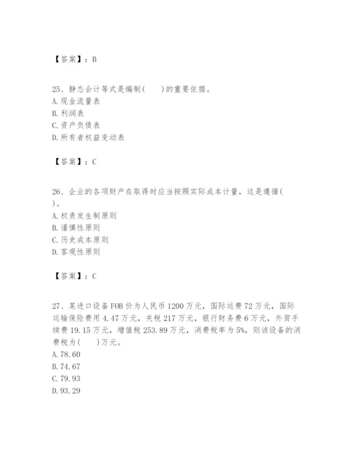 2024年一级建造师之一建建设工程经济题库含完整答案【考点梳理】.docx