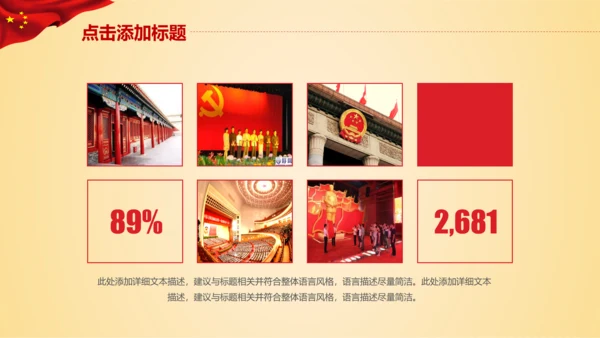 党委党支部微党课基层党组织工作汇报PPT