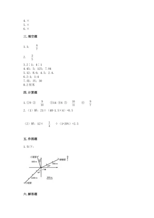小学六年级数学上册期末卷精品【名校卷】.docx