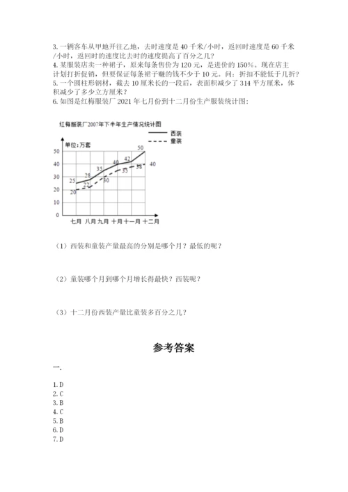 小学六年级数学摸底考试题附完整答案（精选题）.docx