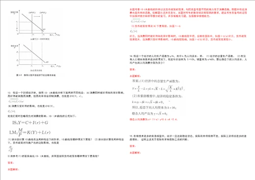 考研考博天津体育学院运动与文化艺术学院2023年考研经济学全真模拟卷3套300题附带答案详解V1.0