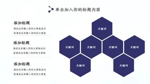 蓝色公安警察年度工作计划动态PPT模板