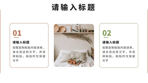 棕色简约实景莫兰迪家居定制PPT模板