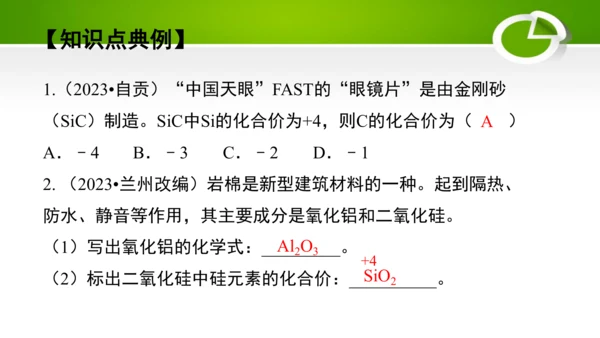 第四单元 自然界的水 单元复习课件(共41张PPT) 九年级化学上册同步备课系列（人教版）