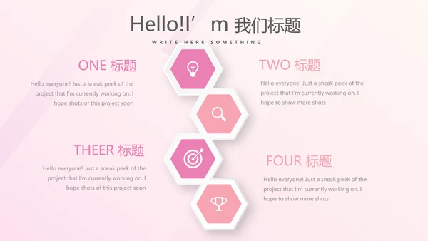 粉色时尚健身运动成果展示动态PPT