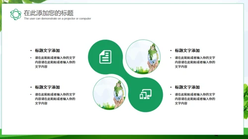 讲文明树新风建设和谐社区通用PPT模板