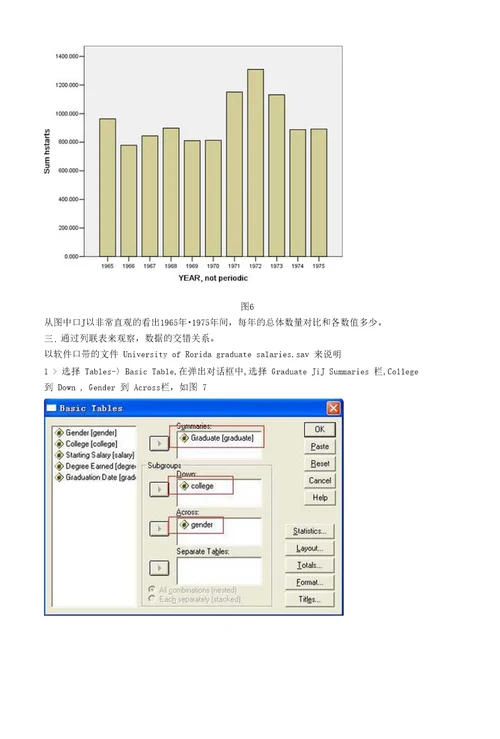 SPSS学习笔记心得