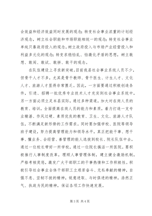 解放思想大讨论心得体会1 (3).docx