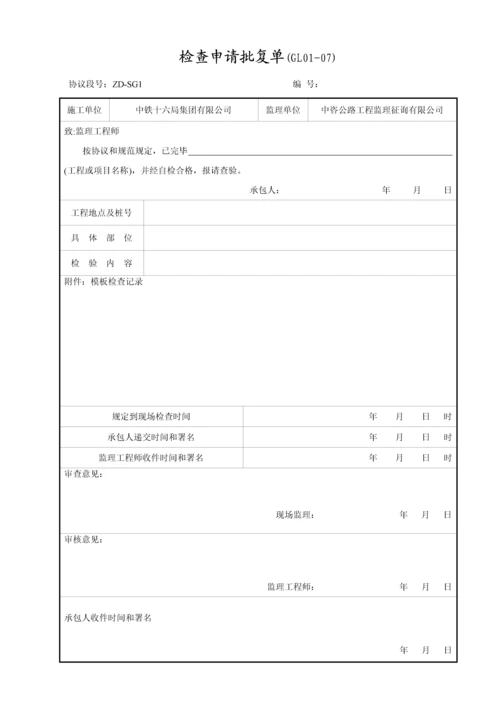 排水沟资料表格.docx