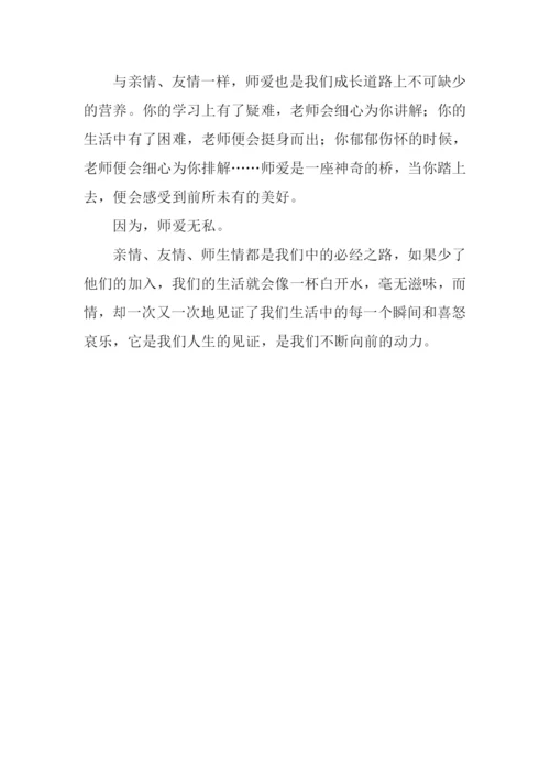 动力来自情作文600字.docx