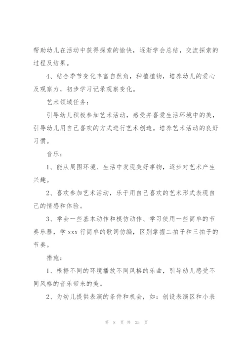 幼儿园班务工作计划范文5篇.docx