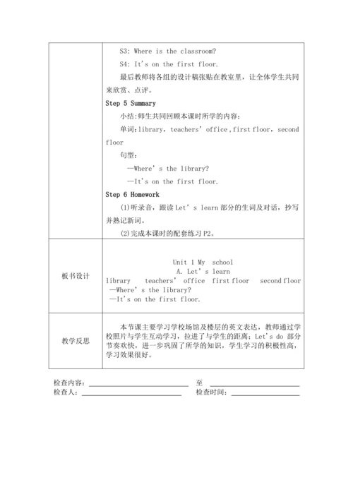 unit1 My school单元教案