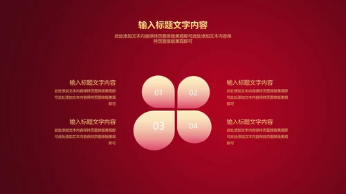红色水彩风公司开门红庆典PPT模板