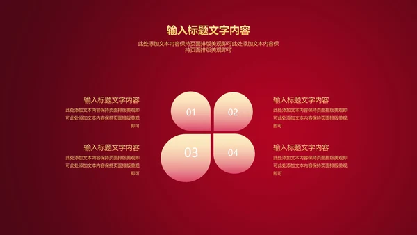 红色水彩风公司开门红庆典PPT模板