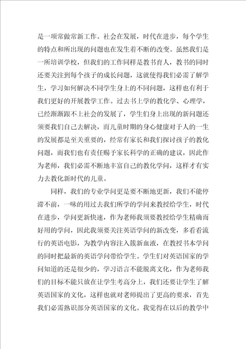 2022语文教师年度工作总结