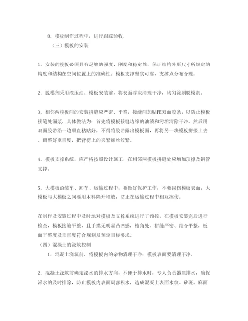 【精编】《安全管理论文》之浅论汽轮发电机基础清水砼结构施工.docx
