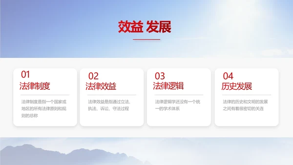 宪法宣传依法治国深入学习宣传PPT
