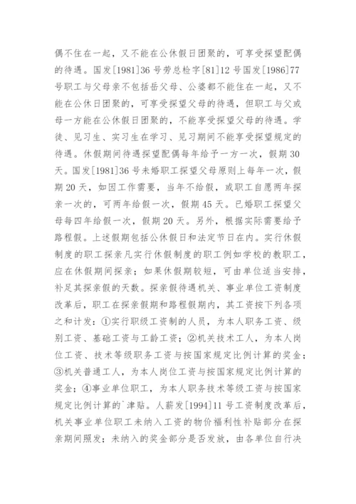 商贸公司管理制度.docx