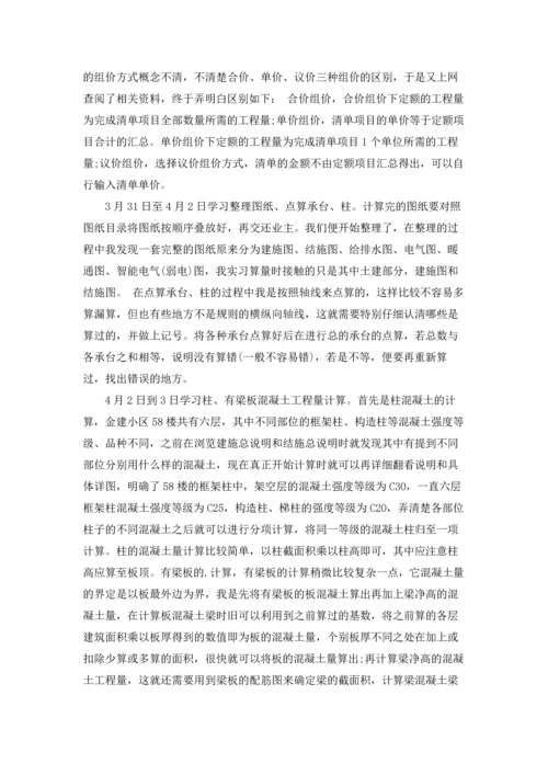 有关工程类实习报告合集九篇.docx