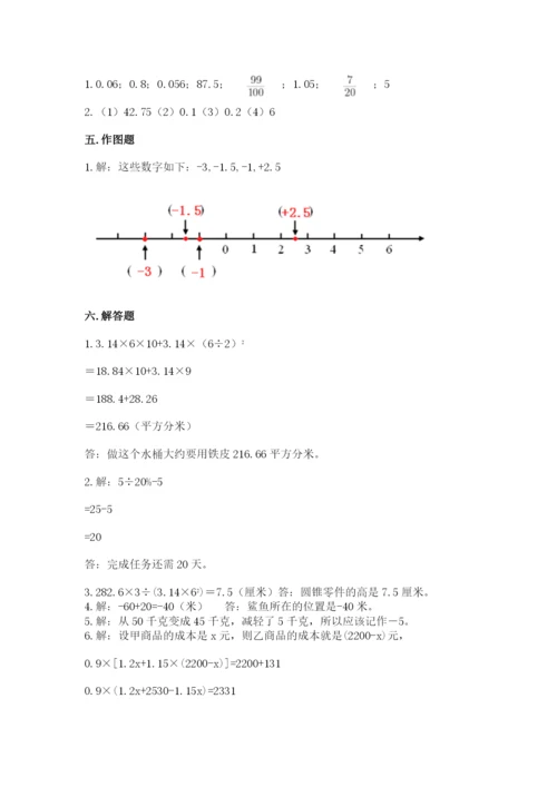 北师大版小学数学六年级下册期末检测试题（各地真题）.docx