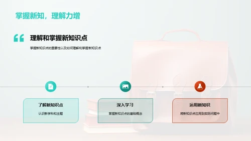 新学期新征程