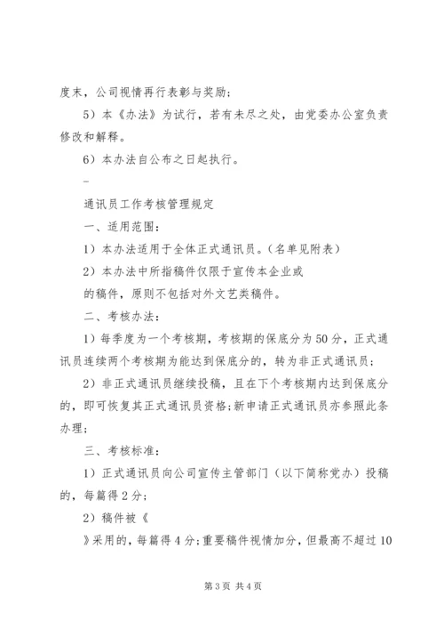 公务员鉴定意见精编.docx