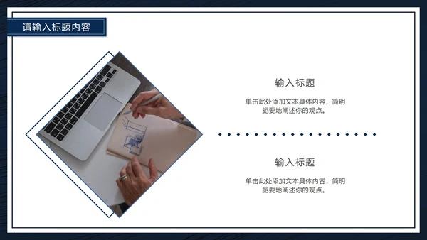 深蓝极简边框论文开题答辩PPT模板