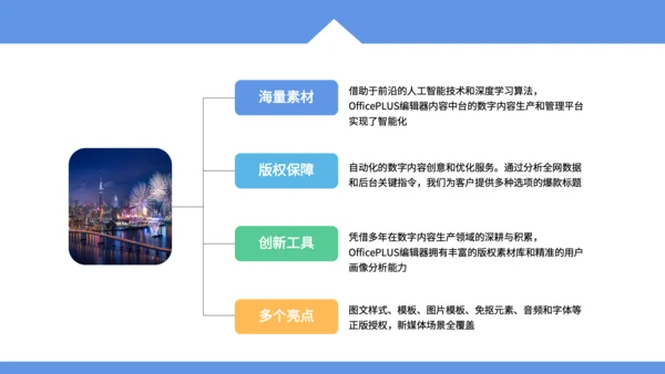 蓝色商务风毕业论文答辩PPT