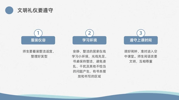 蓝色水彩简约商务疫情开学家长会PPT课件