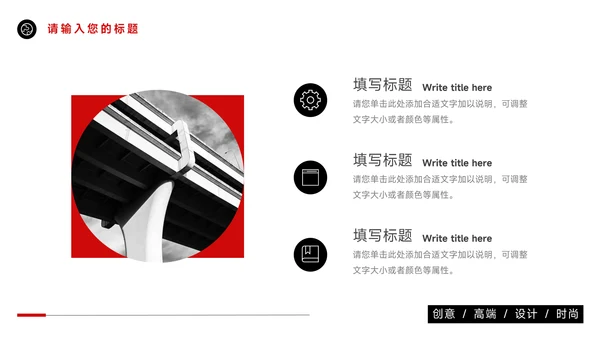 红色商务图文管理制度培训PPT模板