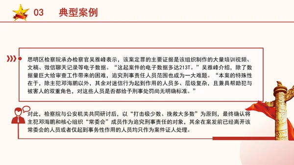 纪律班会ppt课件违反生活纪律案例剖析党课PPT课件