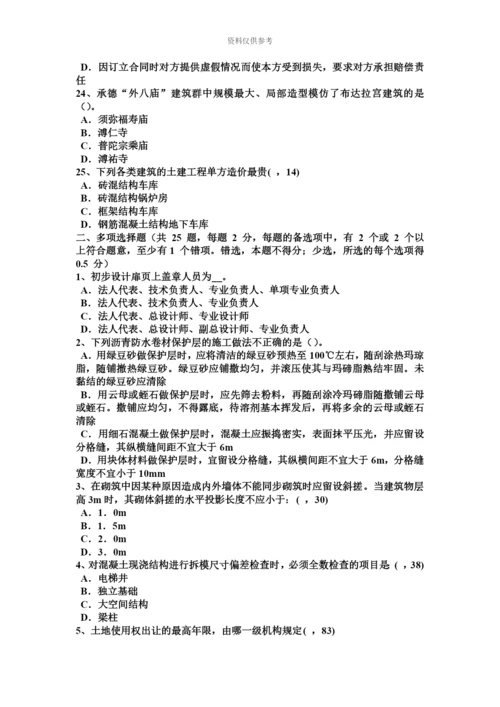 上半年宁夏省一级建筑师建筑结构超静定结构的特性模拟试题.docx