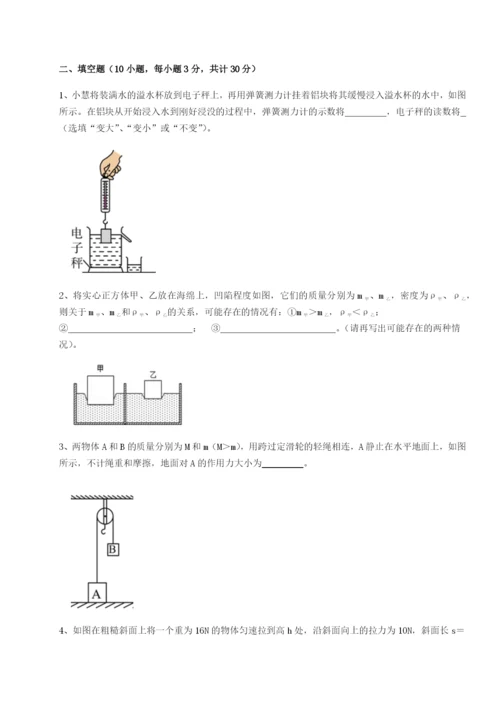 福建泉州市永春第一中学物理八年级下册期末考试定向练习试卷（含答案详解版）.docx