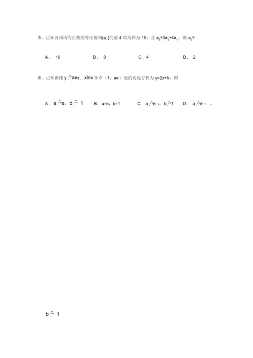 2019年全国统一高考数学试卷(理科)(新课标ⅲ)(含解析版).docx