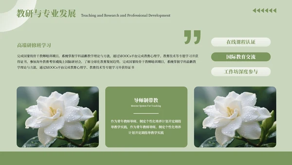 绿色清新风工作总结汇报通用PPT模板