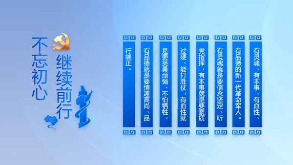 党建党支部年终工作总结汇报PPT党课