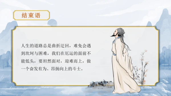 第6单元 课外古诗词诵读【2022-2023统编版七上语文高品备课（课件）】(共48张PPT)