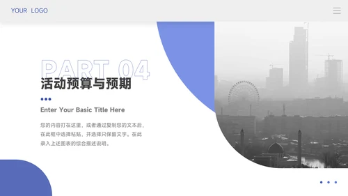 简洁动态蓝色公司宣传策划PPT模板
