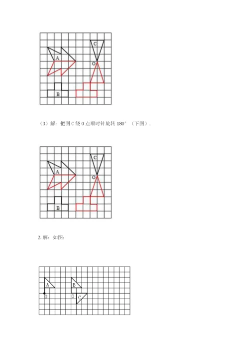 人教版五年级下册数学期末考试卷【中心小学】.docx