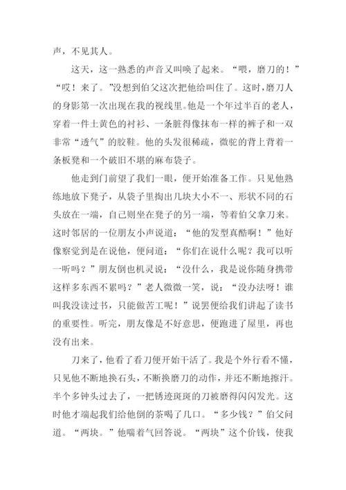 伸出我的手作文600.docx
