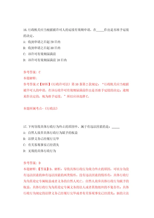 中科院青藏高原所“三极观测与大数据中心科研人员招考聘用强化卷第8版
