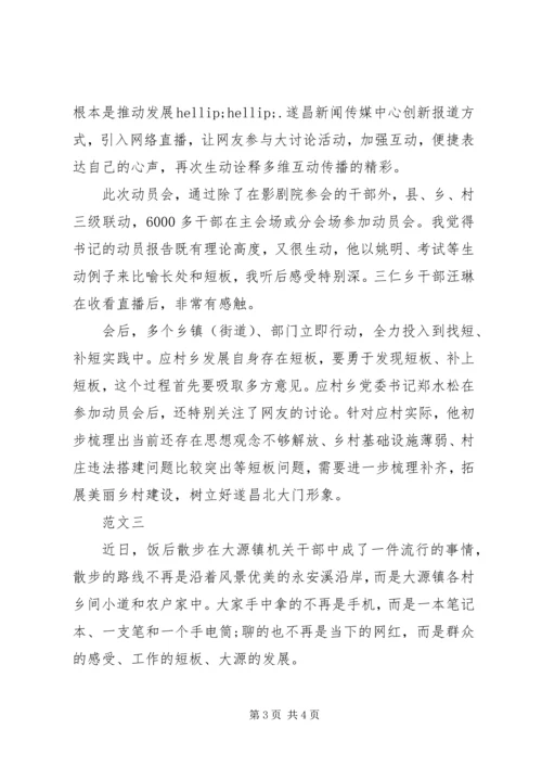 归零翻篇心得体会3篇.docx