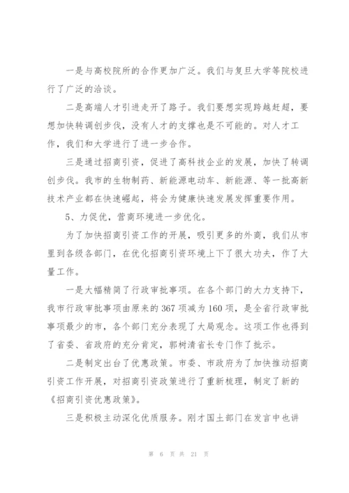 市直部门招商引资工作动员大会讲话稿.docx