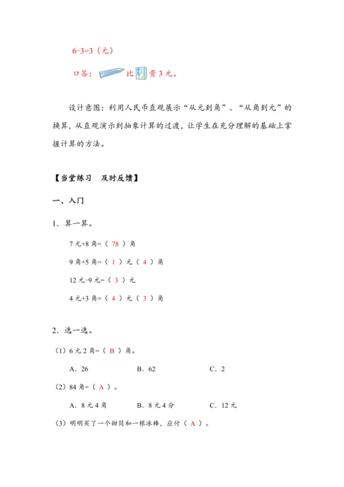 5.3《简单的计算》（教案）人教版一年级数学下册
